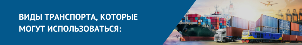 Аутсорсинг ВЭД из Китая и стран ЮВА..png